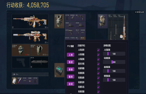 三角洲耐用辅助神器透视自瞄效果